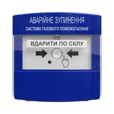Устройство аварийной остановки ПАЗ  Устройство аварийной остановки ПАЗ