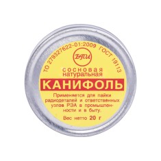 Каніфоль соснова, 20 грамм Каніфоль соснова, 20 грамм