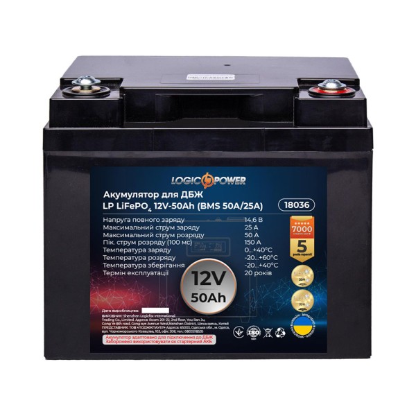 Акумулятор LP LiFePO4 12 V - 50 Ah BMS 50A/25А